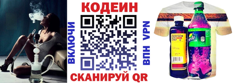 купить наркотик  Карабаш  Кодеин Purple Drank 