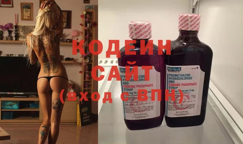 Кодеин Purple Drank  OMG ТОР  Карабаш  сайты даркнета наркотические препараты  наркота 