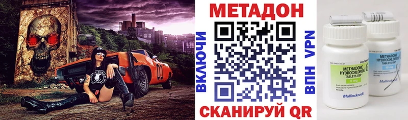 МЕТАДОН methadone  купить наркотик  Карабаш 